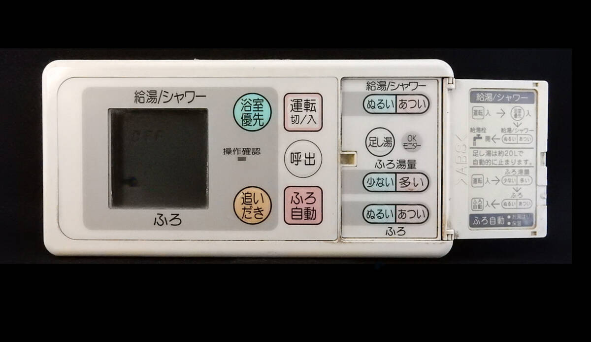 GJE-24T1 GU-CF002 ナショナル National 給湯器 リモコン 784 GJE-24T1 GU-CF002 ナショナル National 給湯器 リモコン 784