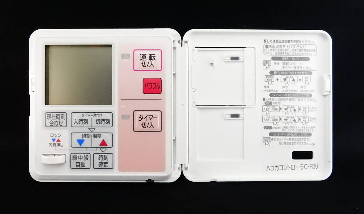 AユカコントローラC-R30 東京ガス TOKYO GAS 床暖房リモコン AユカコントローラC-R30 東京ガス TOKYO GAS 床暖房リモコン
