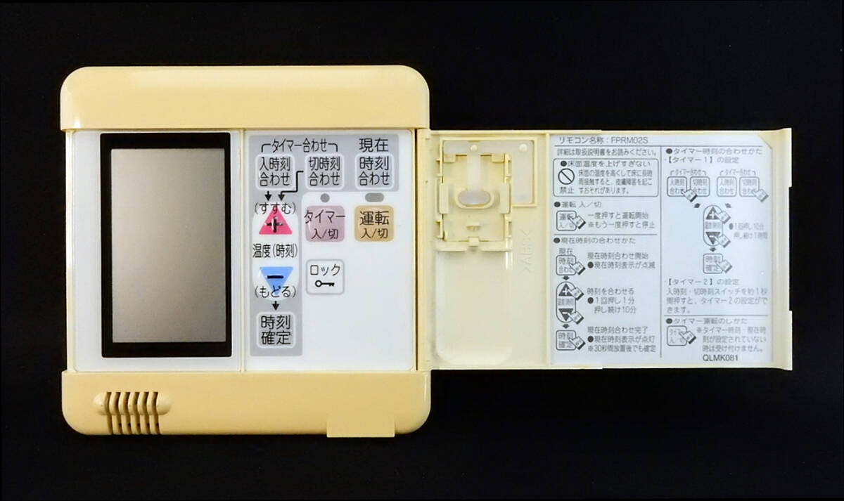 FPRM02S ユカコントローラ 東京ガス TOKYO GAS 床暖房リモコン FPRM02S ユカコントローラ 東京ガス TOKYO GAS 床暖房リモコン