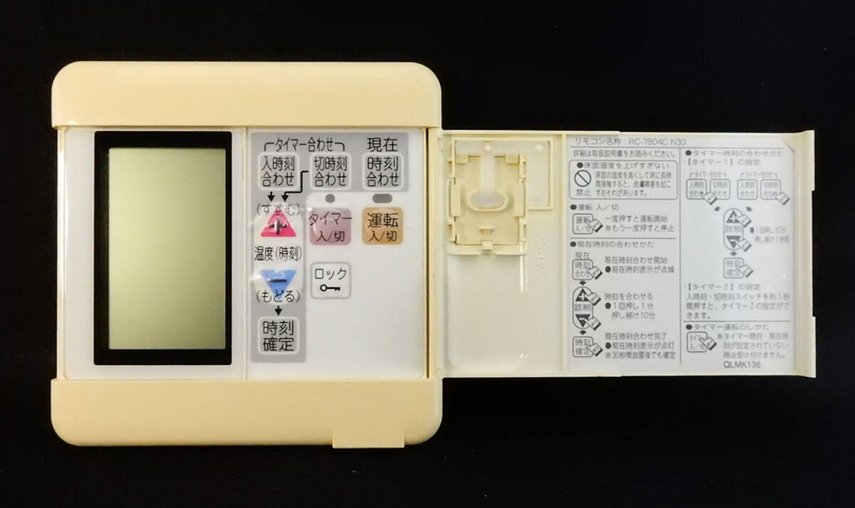 RC-7804C N30 ノーリツ NORITZ 床暖房リモコン QLMK136 返品可能 RC-7804C N30 ノーリツ NORITZ 床暖房リモコン QLMK136 返品可能