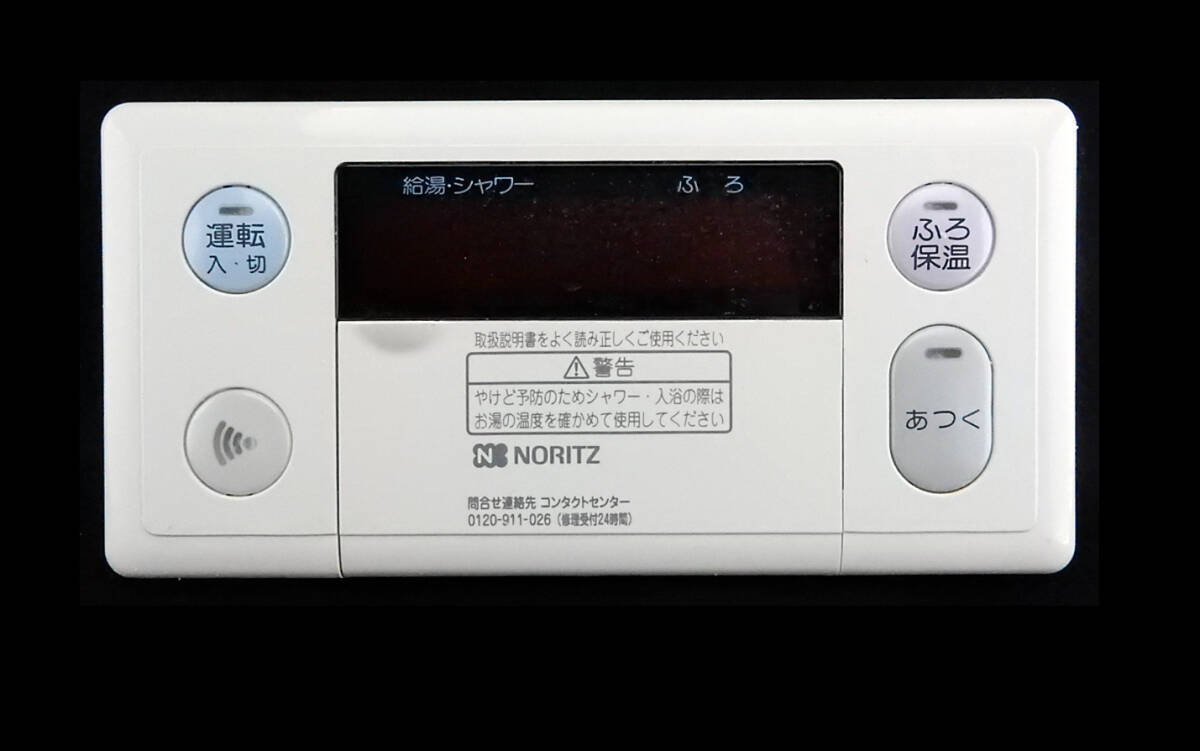 RC-6003S ノーリツ NORITZ 給湯器 リモコン 返品可能 送料無料 RC-6003S ノーリツ NORITZ 給湯器 リモコン 返品可能 送料無料
