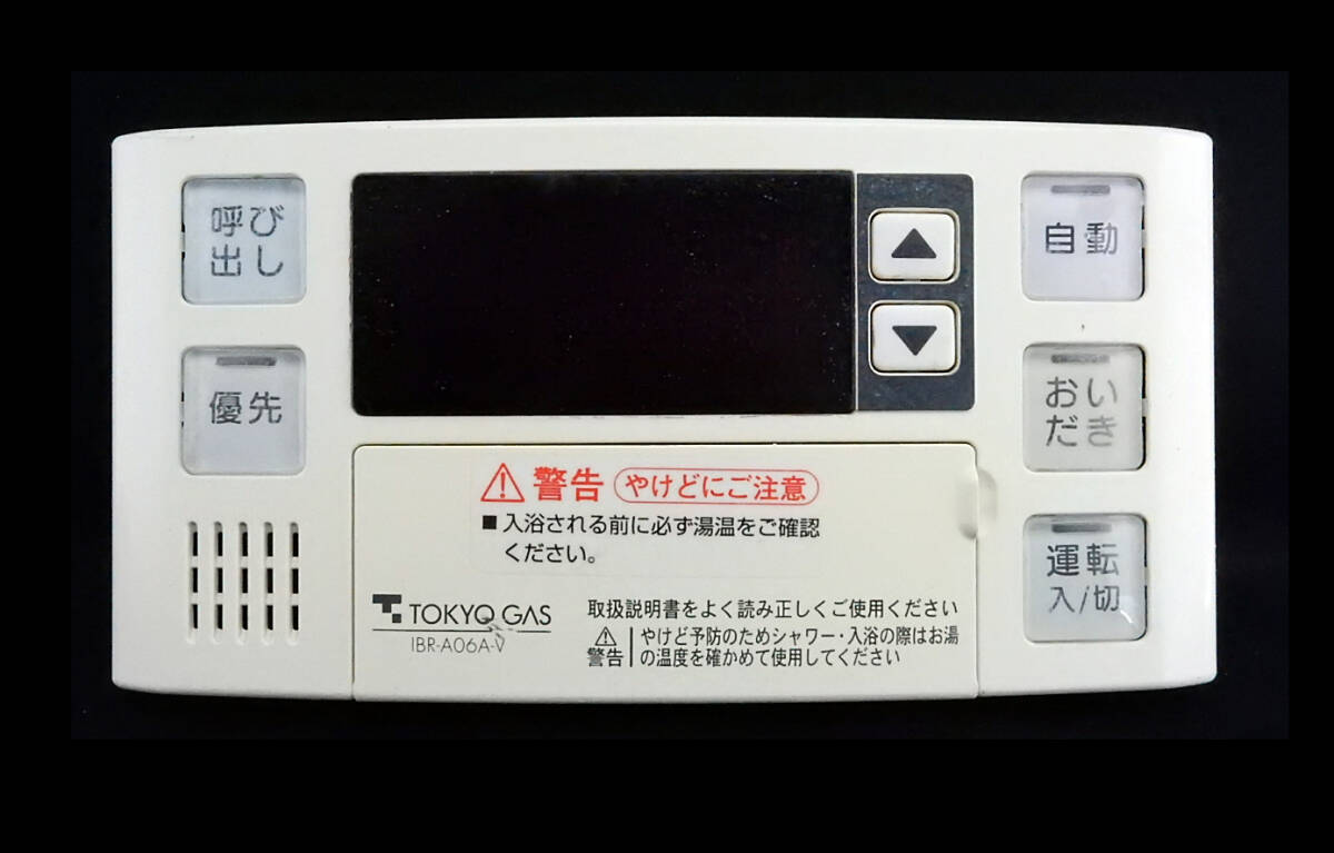 BC-120V リンナイ Rinnai IBR-A06A-V 東京ガス 給湯器 リモコン BC-120V リンナイ Rinnai IBR-A06A-V 東京ガス 給湯器 リモコン