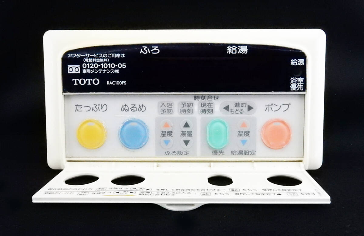 RAC100FS TOTO TP-FZ33 パーパス PURPOSE 給湯器 リモコン■返品可能■送料無料■動作確認済■ためし購入可■すぐ使える★240504 1930