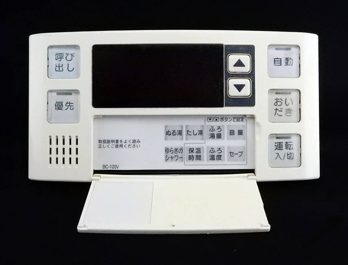 BC-120V リンナイ Rinnai IBR-A06A-V 東京ガス 給湯器 リモコン BC-120V リンナイ Rinnai IBR-A06A-V 東京ガス 給湯器 リモコン