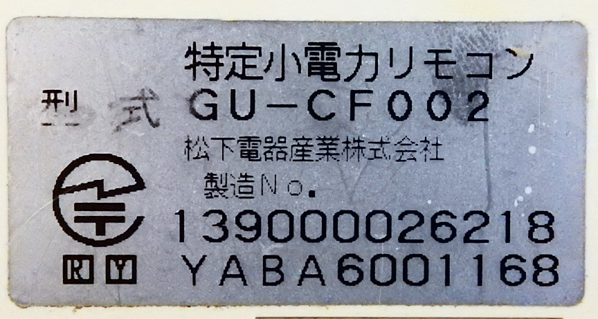 GJE-24T1 GU-CF002 ナショナル National 給湯器 リモコン 784 GJE-24T1 GU-CF002 ナショナル National 給湯器 リモコン 784