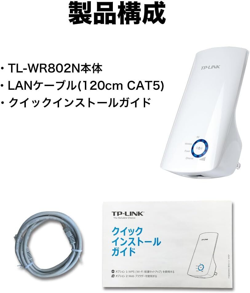 TP-Link WIFI 無線LAN 中継機 11n/g/b 300Mbps コンセント 直挿し TL-WA850RE_画像7