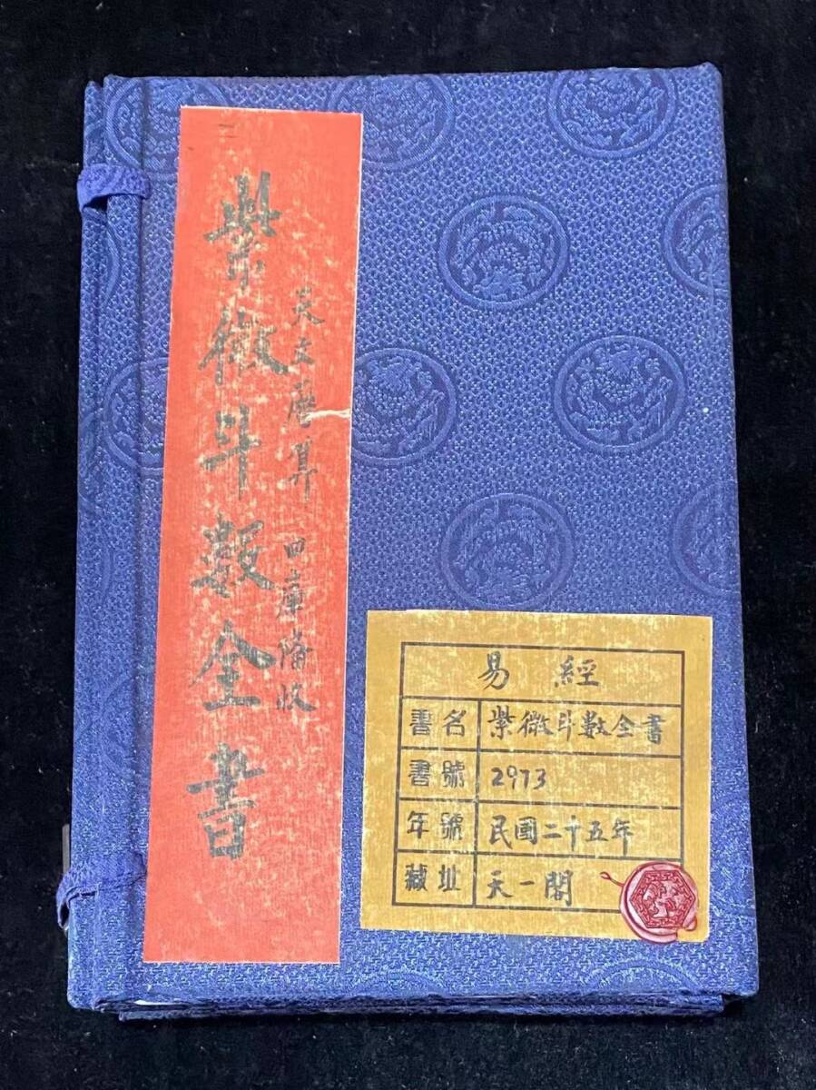 中古】 北村西望百寿の譜 (1982年) 中古】 北村西望百寿の譜 (1982年)