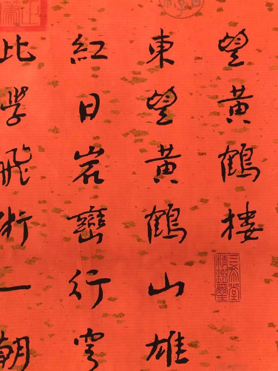 中国古画 旧蔵 書道 書画 【東晉 時代【王羲之 作品 賞析】望鶴 中国古画 旧蔵 書道 書画 【東晉 時代【王羲之 作品 賞析】望鶴