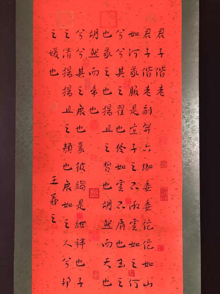 中国古画 旧蔵 書道 書画 【 鮮於樞】作品賞析】書法作品-醉翁亭 中国古画 旧蔵 書道 書画 【 鮮於樞】作品賞析】書法作品-醉翁亭