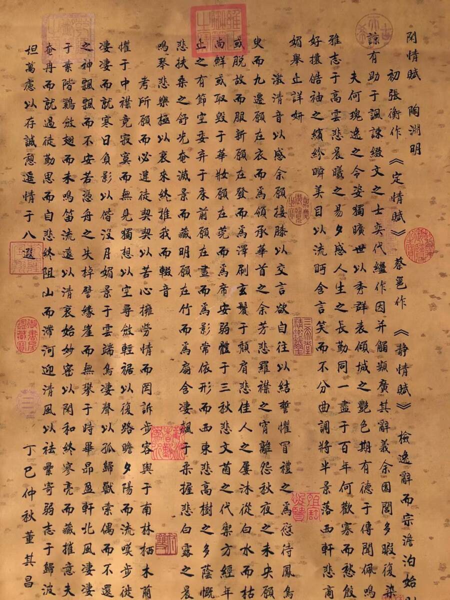 6630円 中国古画 旧蔵 書道 書画 【明朝時代【董其昌 作品賞析 6630円 中国古画 旧蔵 書道 書画 【明朝時代【董其昌 作品賞析