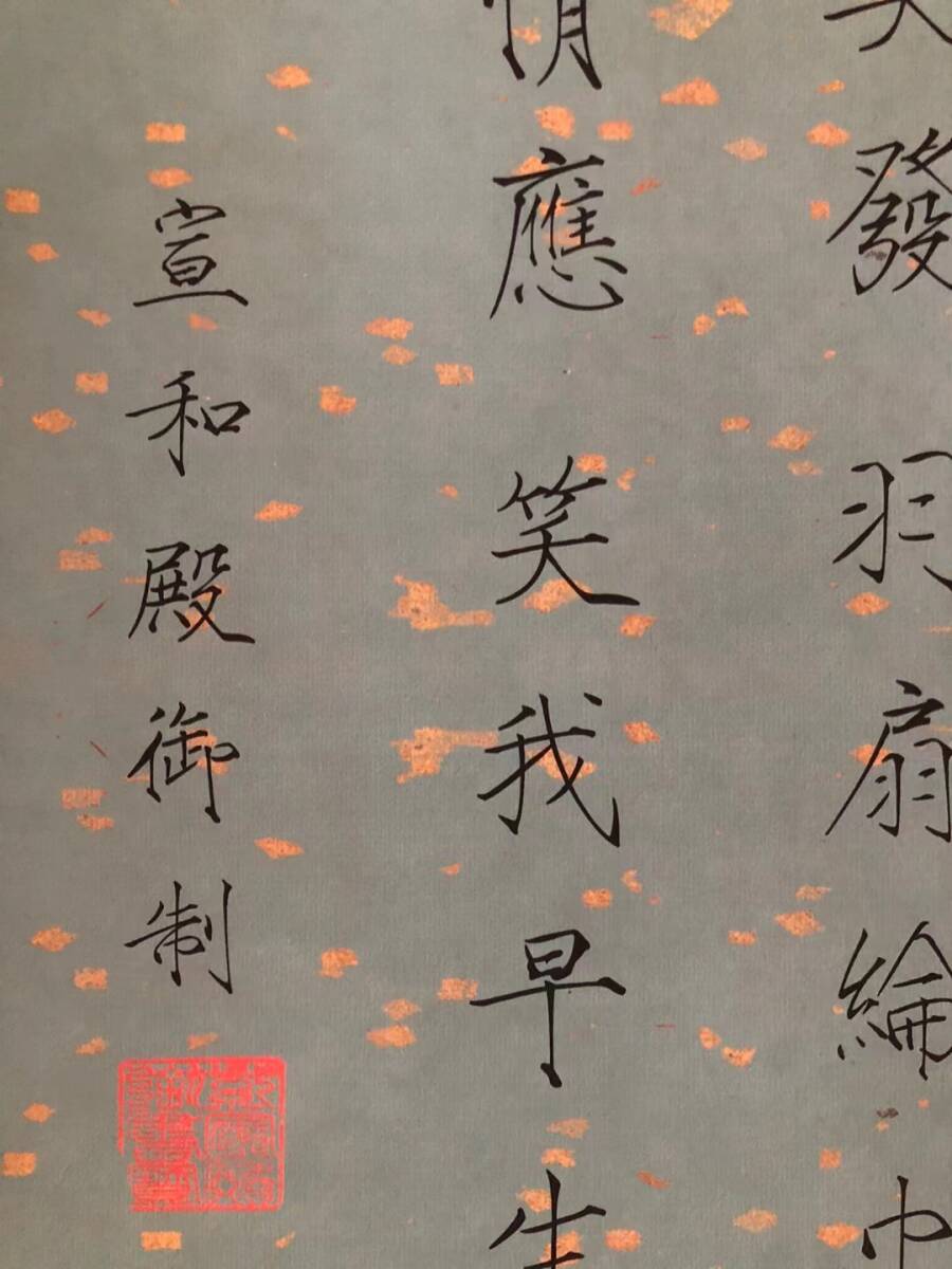 6630円 中国古画 旧蔵 書道 書画 【 宋代皇帝 宋徽宗【趙佶 作品 6630円 中国古画 旧蔵 書道 書画 【 宋代皇帝 宋徽宗【趙佶 作品