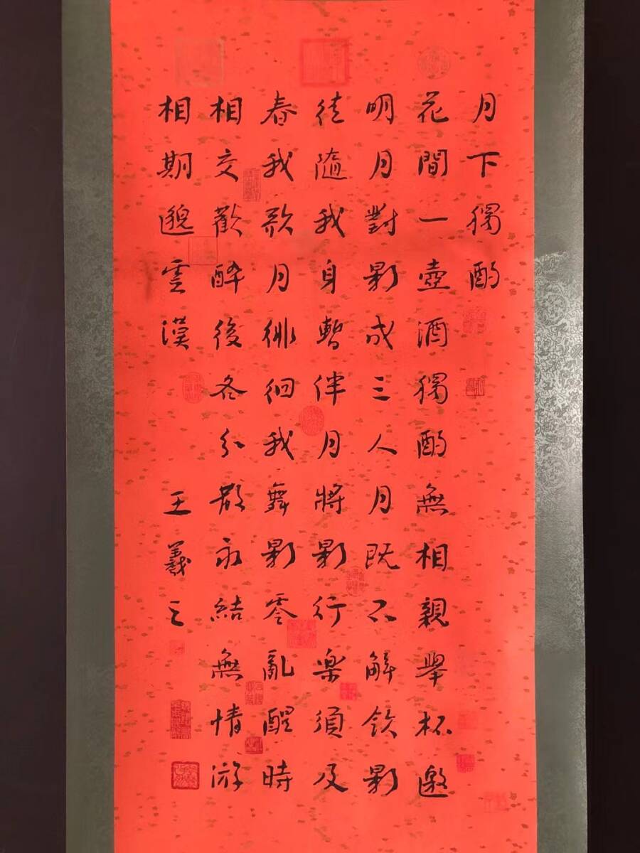 中国古画 旧蔵 書道 書画 【 東晉 時代【王羲之 作品賞析】書法 中国古画 旧蔵 書道 書画 【 東晉 時代【王羲之 作品賞析】書法