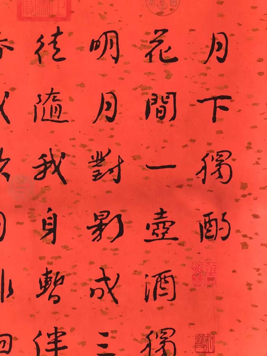 中国古画 旧蔵 書道 書画 【 東晉 時代【王羲之 作品賞析】書法 中国古画 旧蔵 書道 書画 【 東晉 時代【王羲之 作品賞析】書法