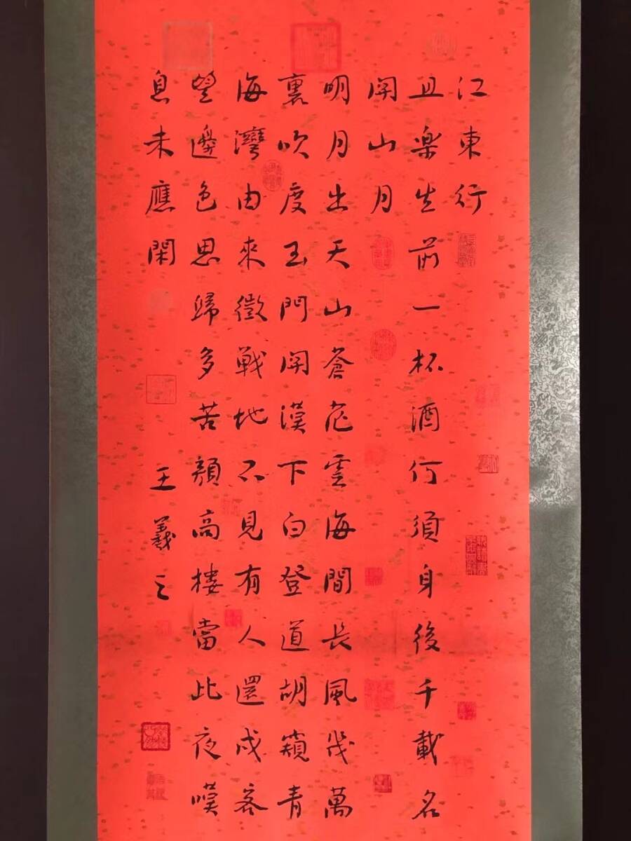 中国古画 旧蔵 書道 書画 【東晉 時代【王羲之 作品賞析】書法 中国古画 旧蔵 書道 書画 【東晉 時代【王羲之 作品賞析】書法