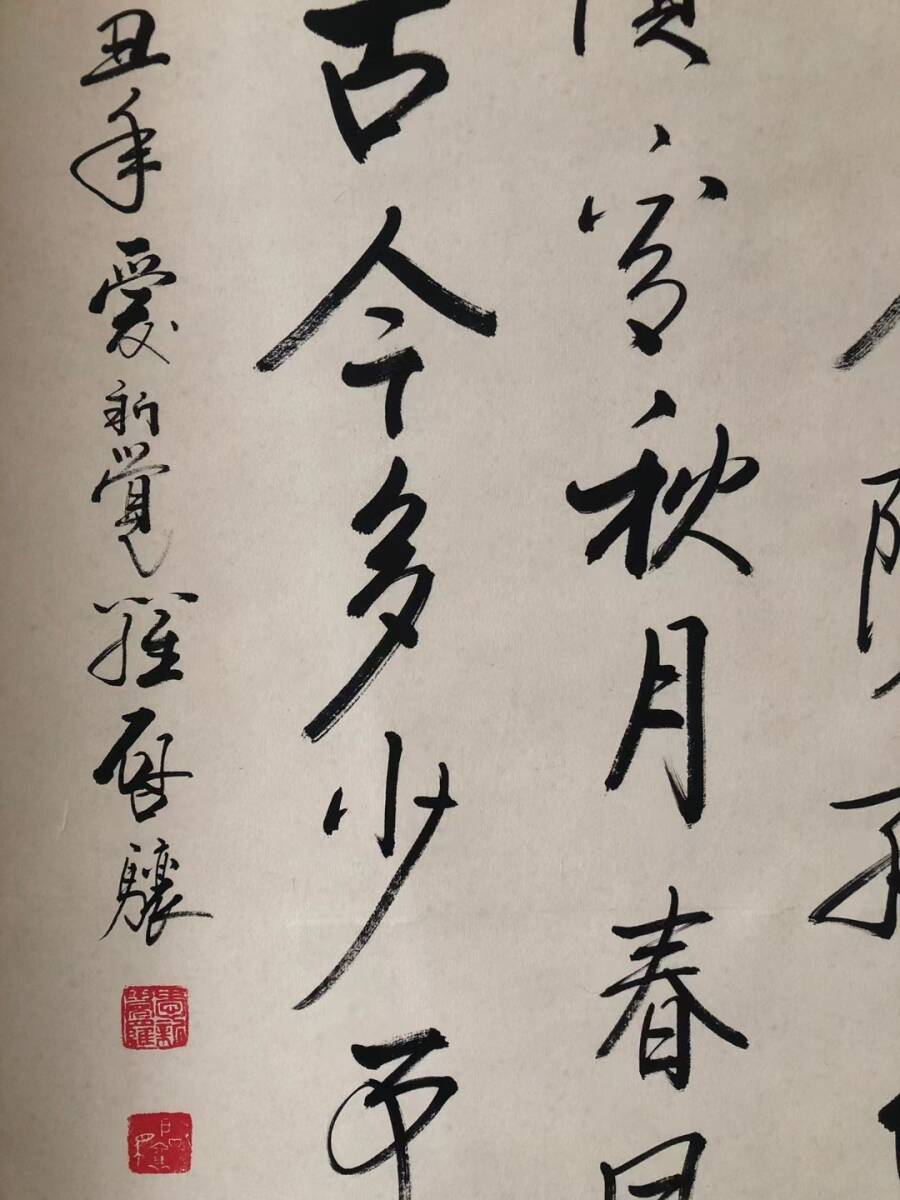 中国古画 旧蔵 書道 書画 【功 作品賞析】書法作品 】 收藏 中国古画 旧蔵 書道 書画 【功 作品賞析】書法作品 】 收藏