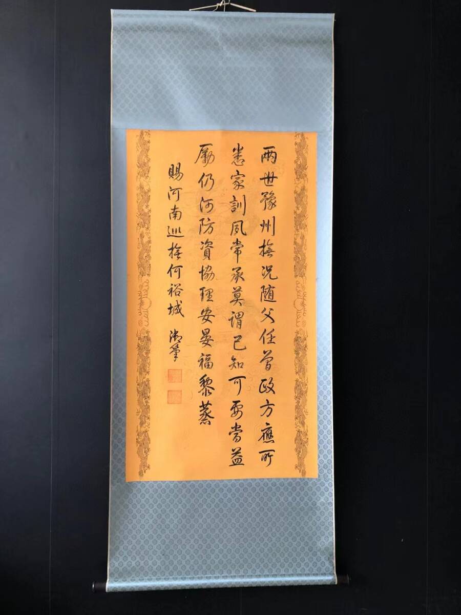 中国古画 旧蔵 書道 書画 【清代【乾隆皇帝 作品賞析】書法作品 中国古画 旧蔵 書道 書画 【清代【乾隆皇帝 作品賞析】書法作品