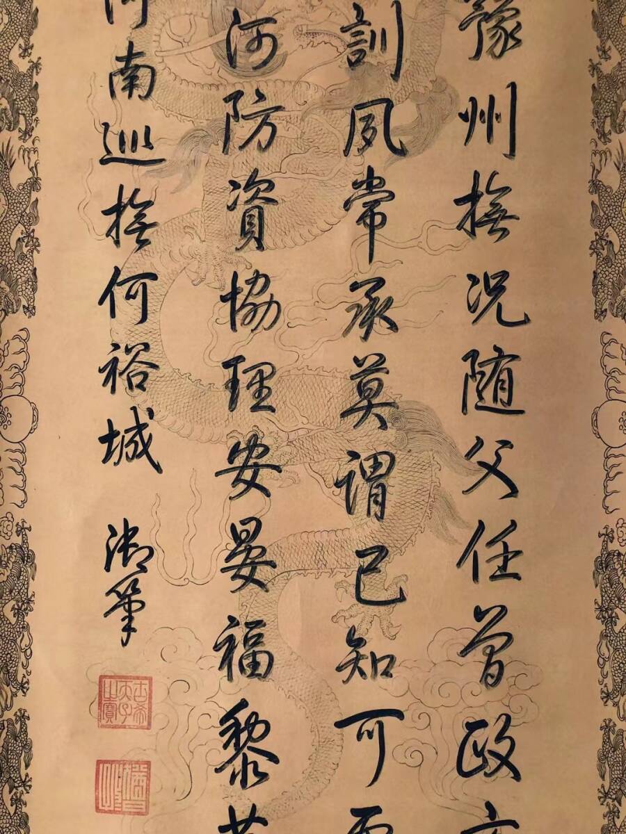中国古画 旧蔵 書道 書画 【清代【乾隆皇帝 作品賞析】書法作品 中国古画 旧蔵 書道 書画 【清代【乾隆皇帝 作品賞析】書法作品