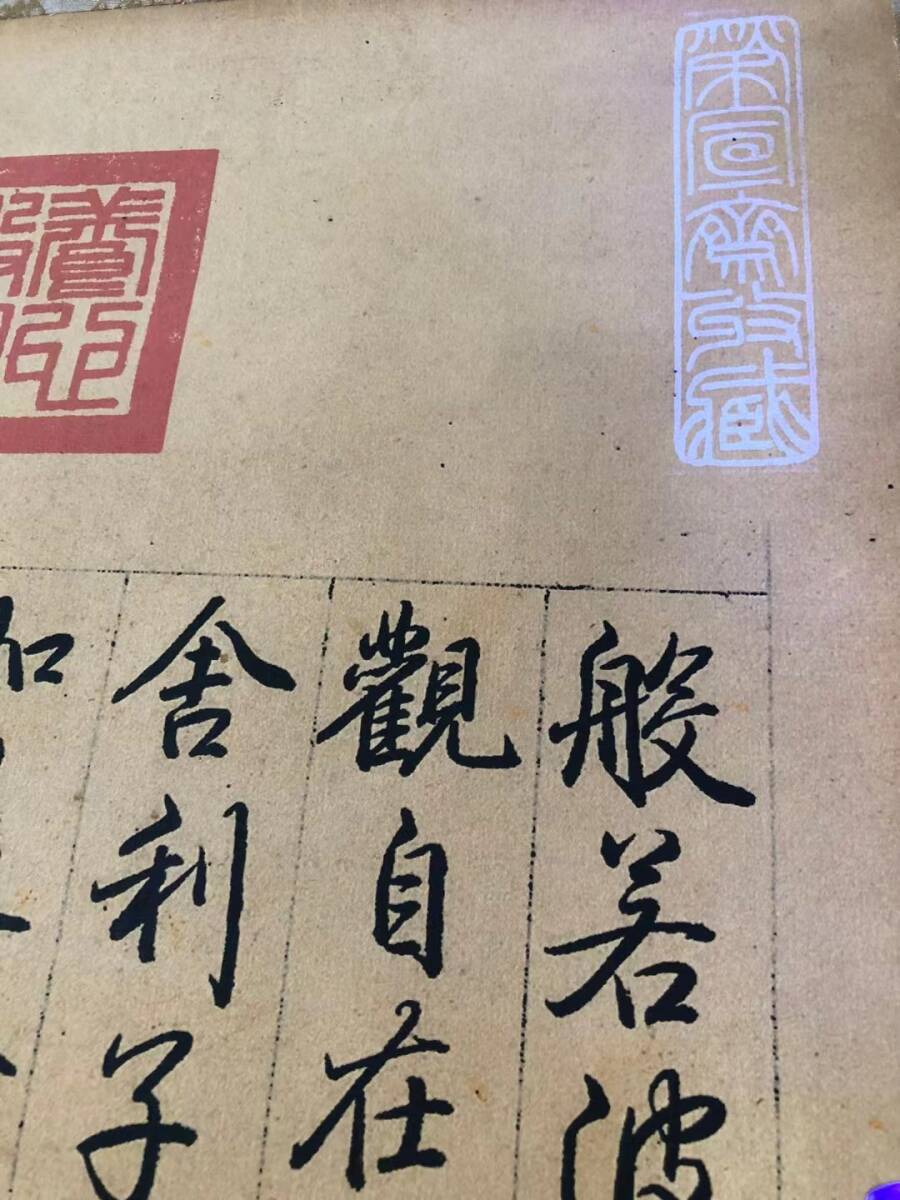 8670円 中国古画 旧蔵 書道 書画 【清代【乾隆皇帝 作品賞析 8670円 中国古画 旧蔵 書道 書画 【清代【乾隆皇帝 作品賞析