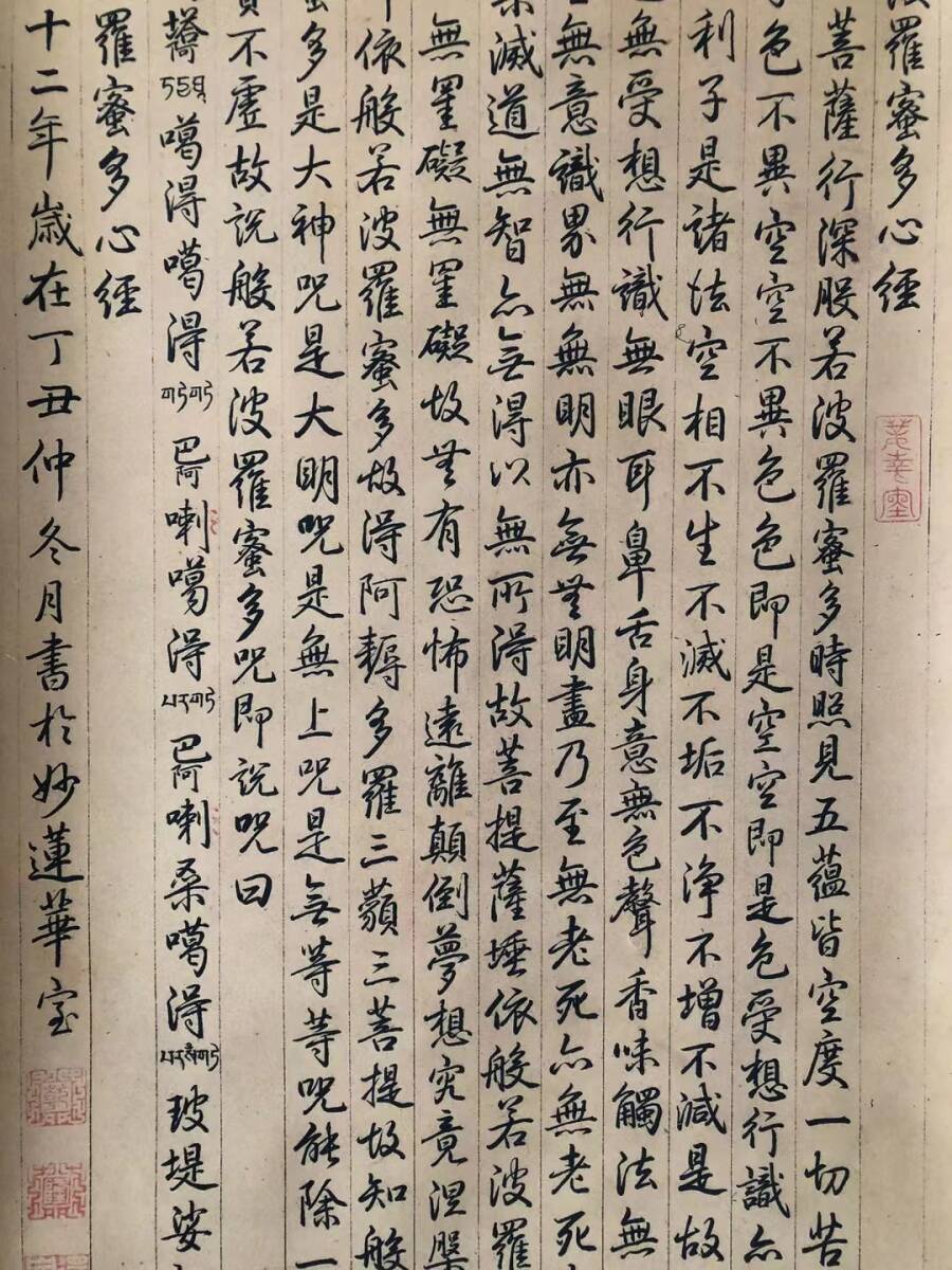 8670円 中国古画 旧蔵 書道 書画 【清代【乾隆皇帝 作品賞析 8670円 中国古画 旧蔵 書道 書画 【清代【乾隆皇帝 作品賞析