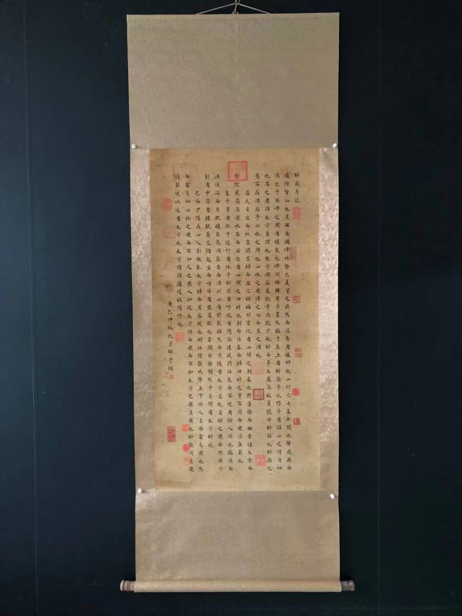 中国古画 旧蔵 書道 書画 【 鮮於樞】作品賞析】書法作品-醉翁亭 中国古画 旧蔵 書道 書画 【 鮮於樞】作品賞析】書法作品-醉翁亭