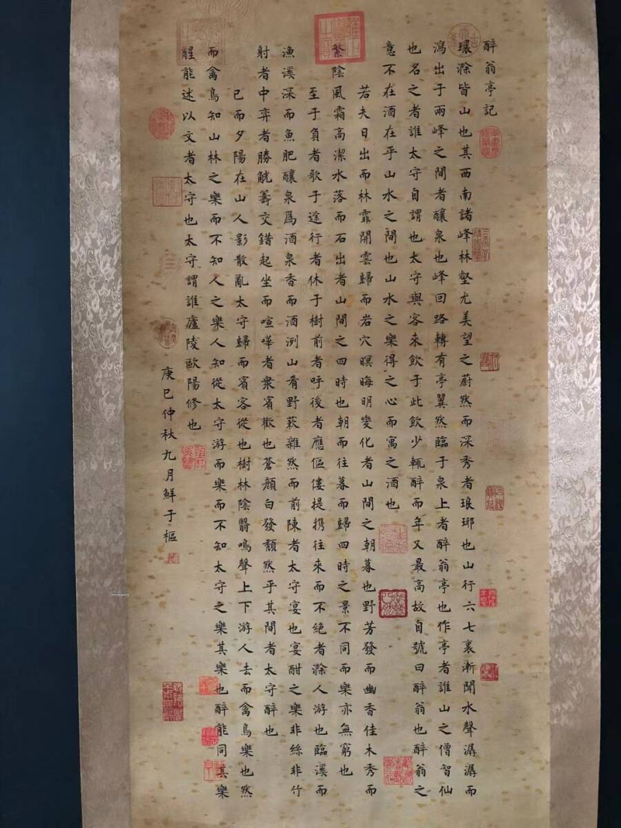 中国古画 旧蔵 書道 書画 【 鮮於樞】作品賞析】書法作品-醉翁亭 中国古画 旧蔵 書道 書画 【 鮮於樞】作品賞析】書法作品-醉翁亭