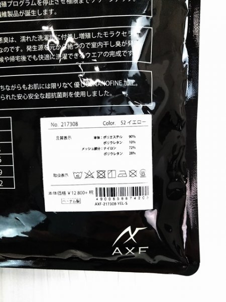 ap6390-2 ○送料無料 新品 AXF axisfirm アクセフ レディース スポーツ Tシャツ Sサイズ イエロー メッシュ 抗菌消臭 フィット 長袖_画像9