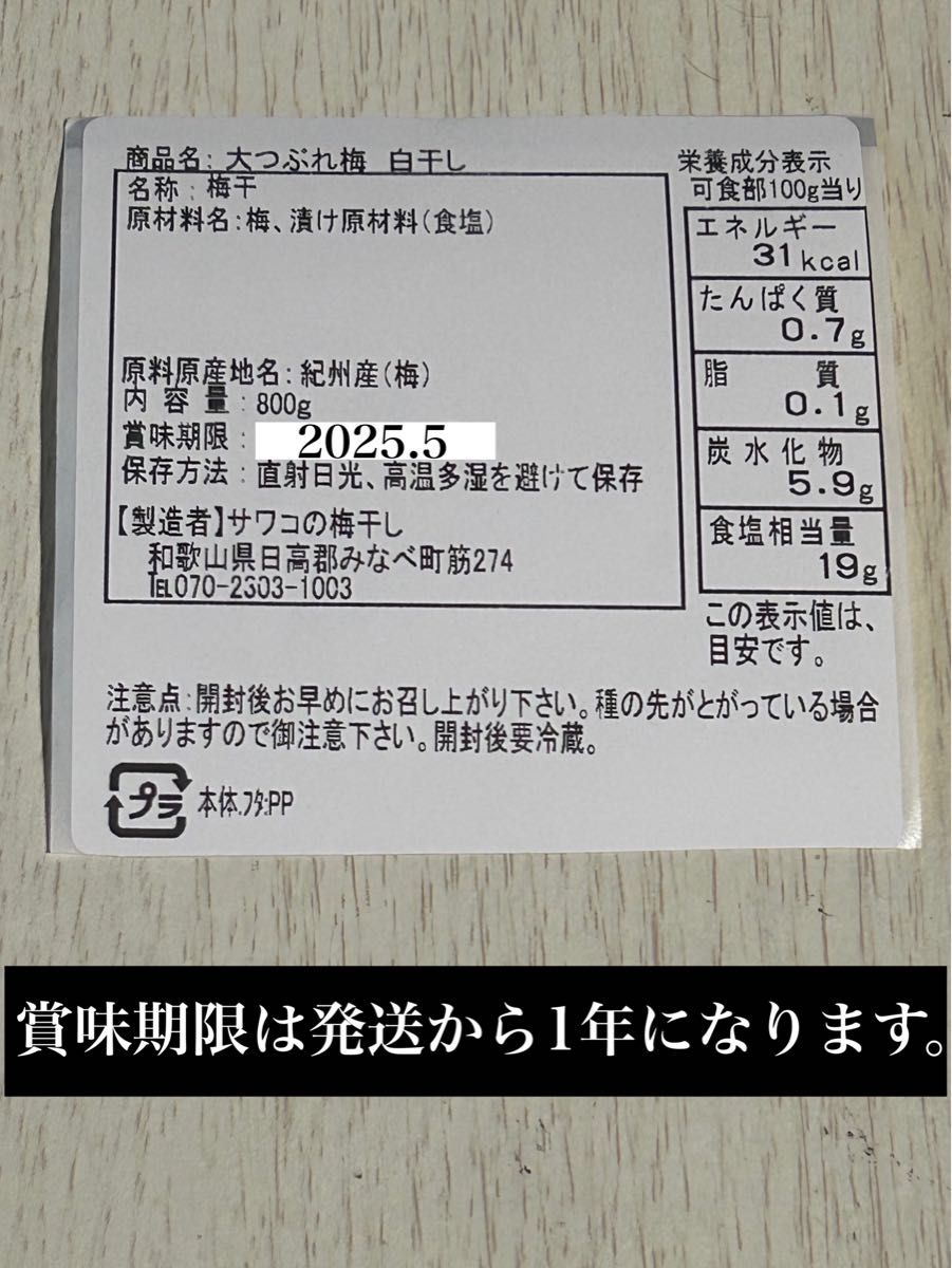 無添加白干し 大つぶれ 塩分20%【800ｇ】紀州南高梅