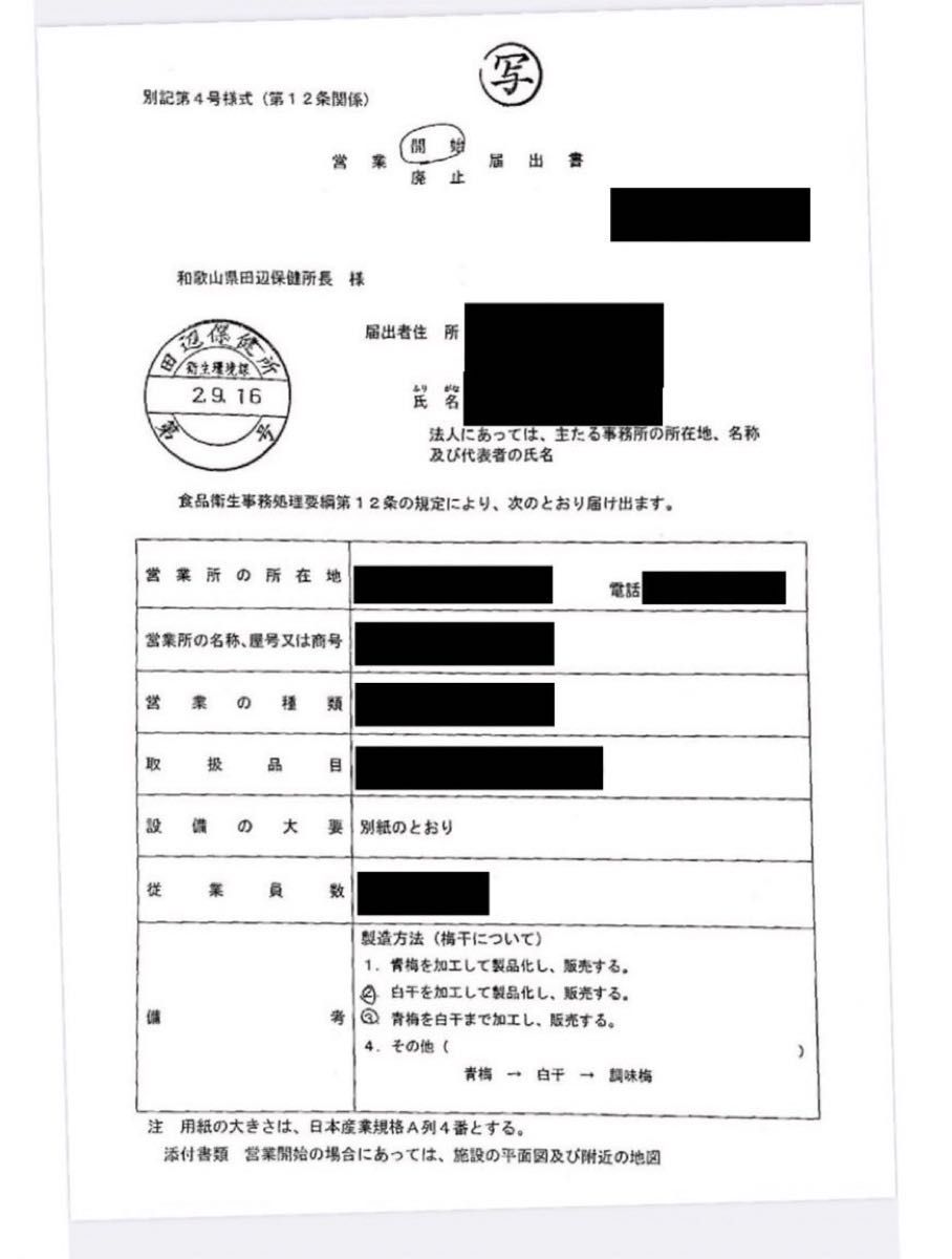 【減塩】はちみつ梅 塩分5% 700g 紀州南高梅 梅干し