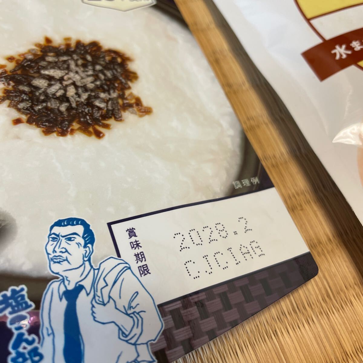 保存食 アルファ米　2028年2月賞味期限_画像7