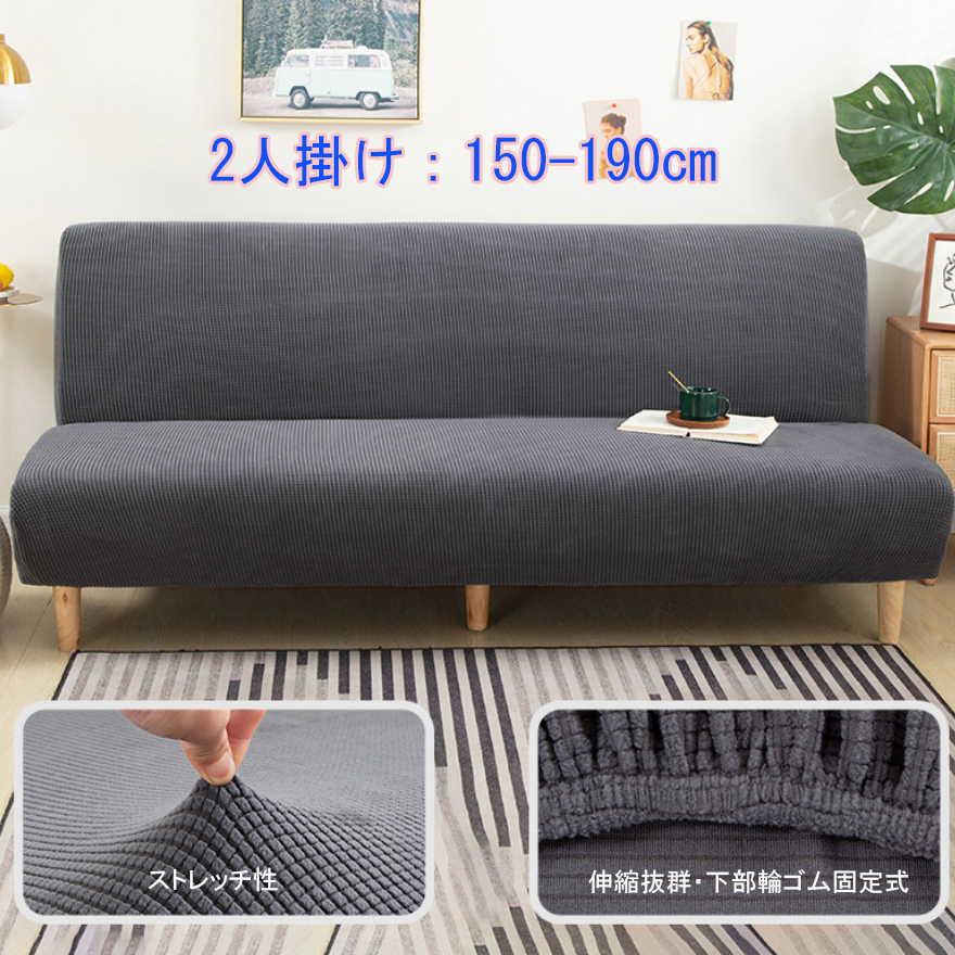  unused sofa cover 2 seater . elbow none sofa cover sofa bed cover stretch flexible material sofa protection two seater . easy installation ...