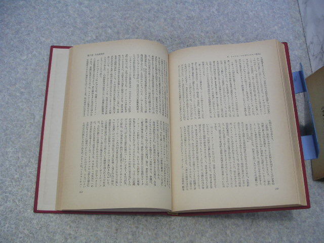 ∞　文学の基礎理論　片山良展・三木正之・八木浩、著　ミネルヴァ書房、刊　１９７４年発行_焼けは有りますが概ね良好です