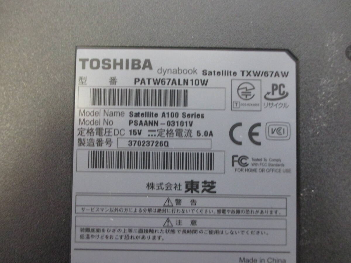 Ｊ822　　　　TOSHIBA dynabook Satellite TXW/67AW ＨＤＤレス　　　ノートPC　_画像10