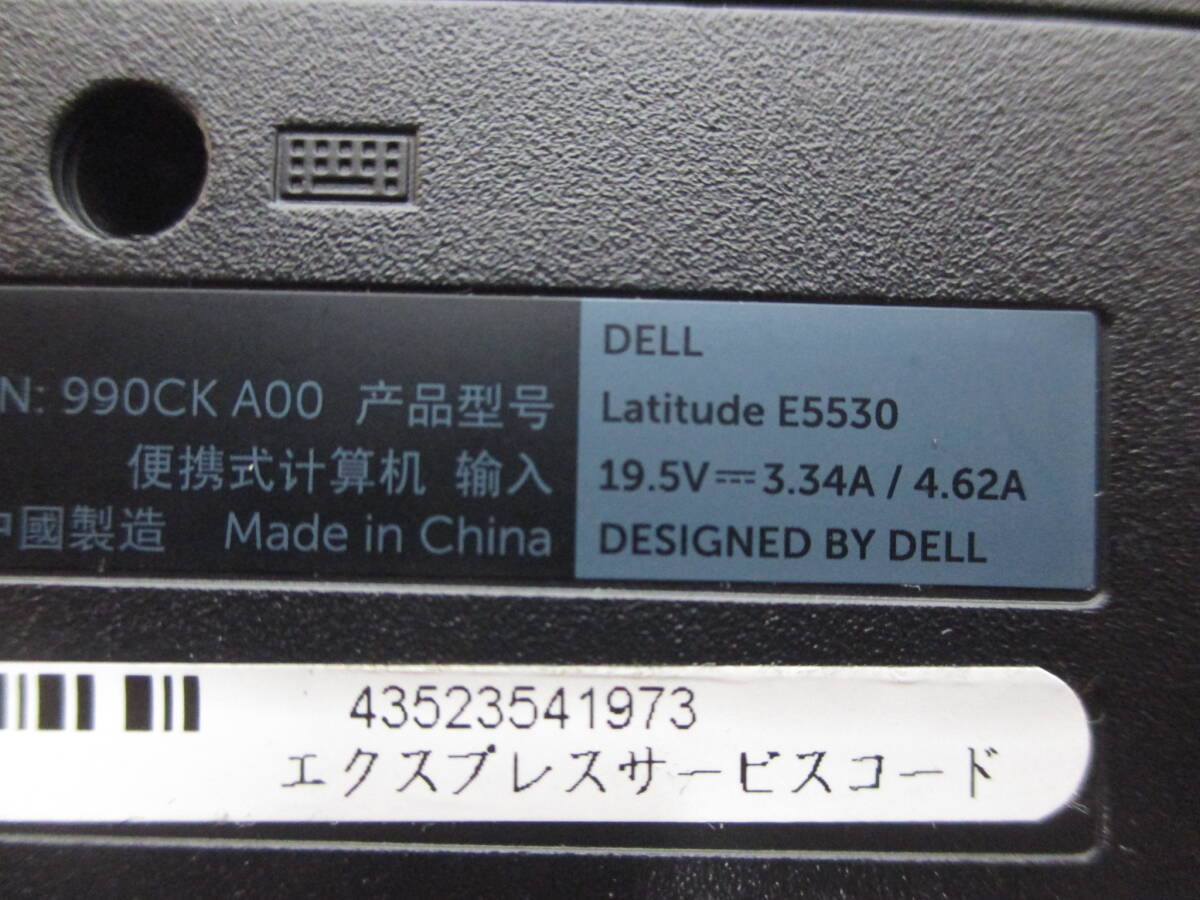 796　　　　　　　DELL　 LATITUDE/E5530 ＨＤＤレス　　ノートPC　_画像10