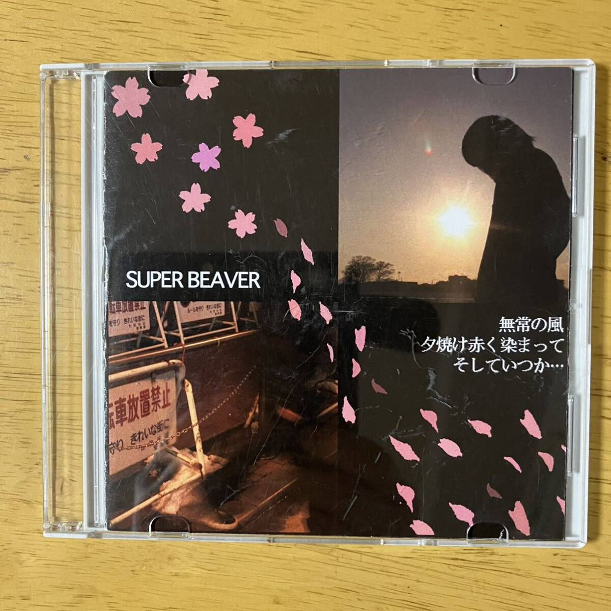 SUPER BEAVER 2nd自主制作CD_画像1