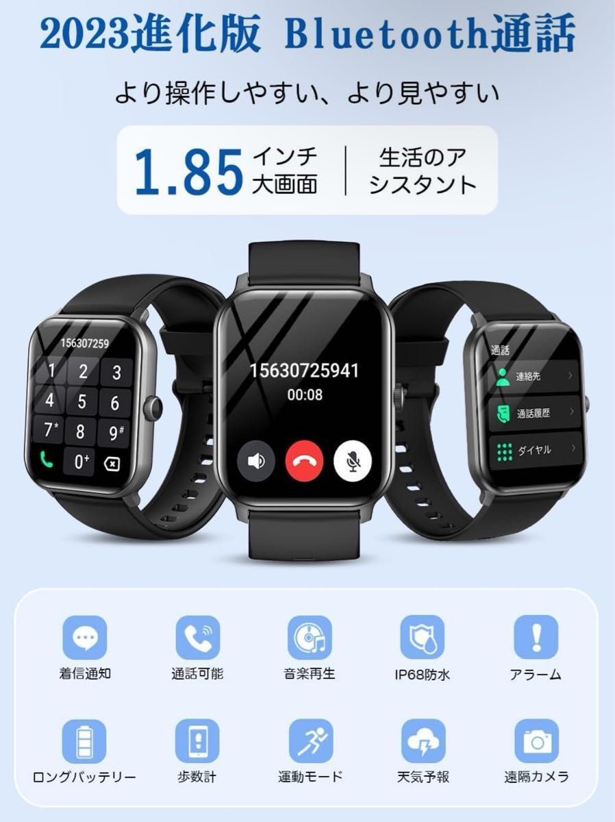 スマートウォッチ 腕時計 Bluetooth通話機能 着信通知 活動量計 100種類以上運動モード