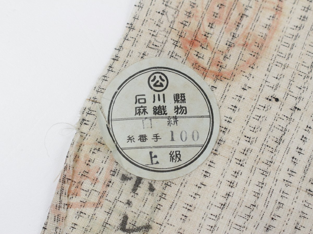 [ ткань ] высококлассный лен кимоно талант . белый лен сверху ткань . колонка .e-484