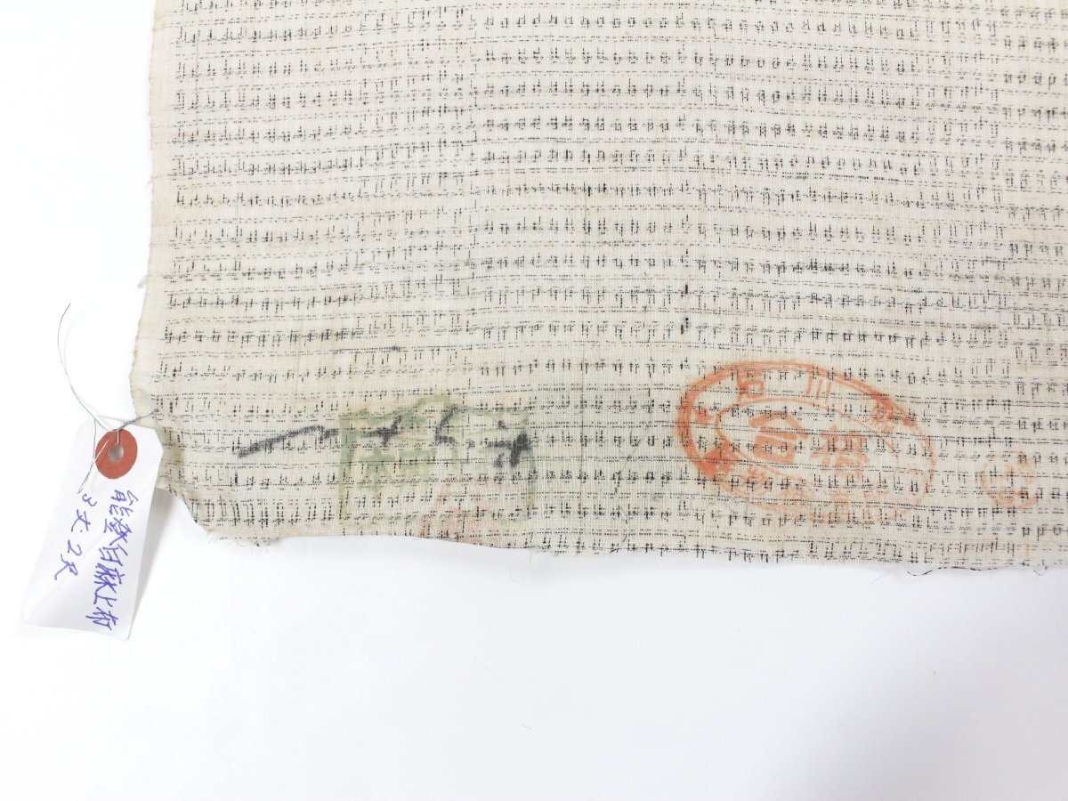 [ ткань ] высококлассный лен кимоно талант . белый лен сверху ткань . колонка .e-484