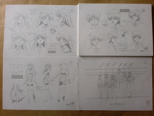 スクールランブル School Rumble スタッフ用設定資料　検索　セル画_画像2