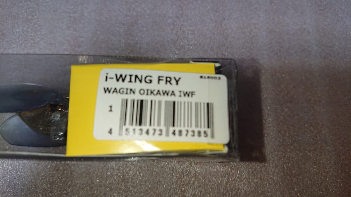 メガバス i-WING FRY【未使用】和銀オイカワ_画像4