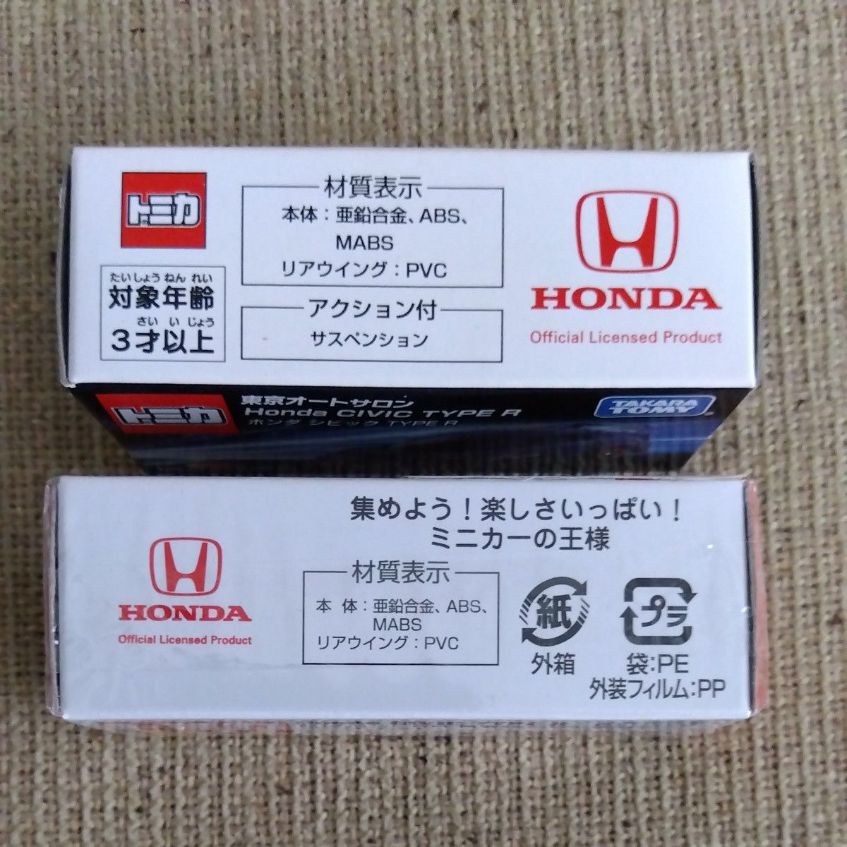 トミカ No 78 ホンダ シビック TYPE R (初回特別仕様) 東京 トミカ No 78 ホンダ シビック TYPE R (初回特別仕様) 東京