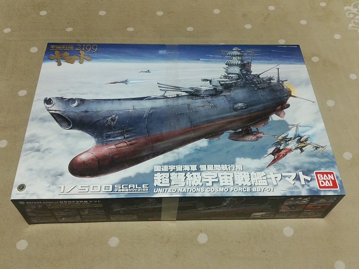 宇宙戦艦ヤマト2199　1/500　プラモデル　宇宙戦艦ヤマト　未組み立て未開封