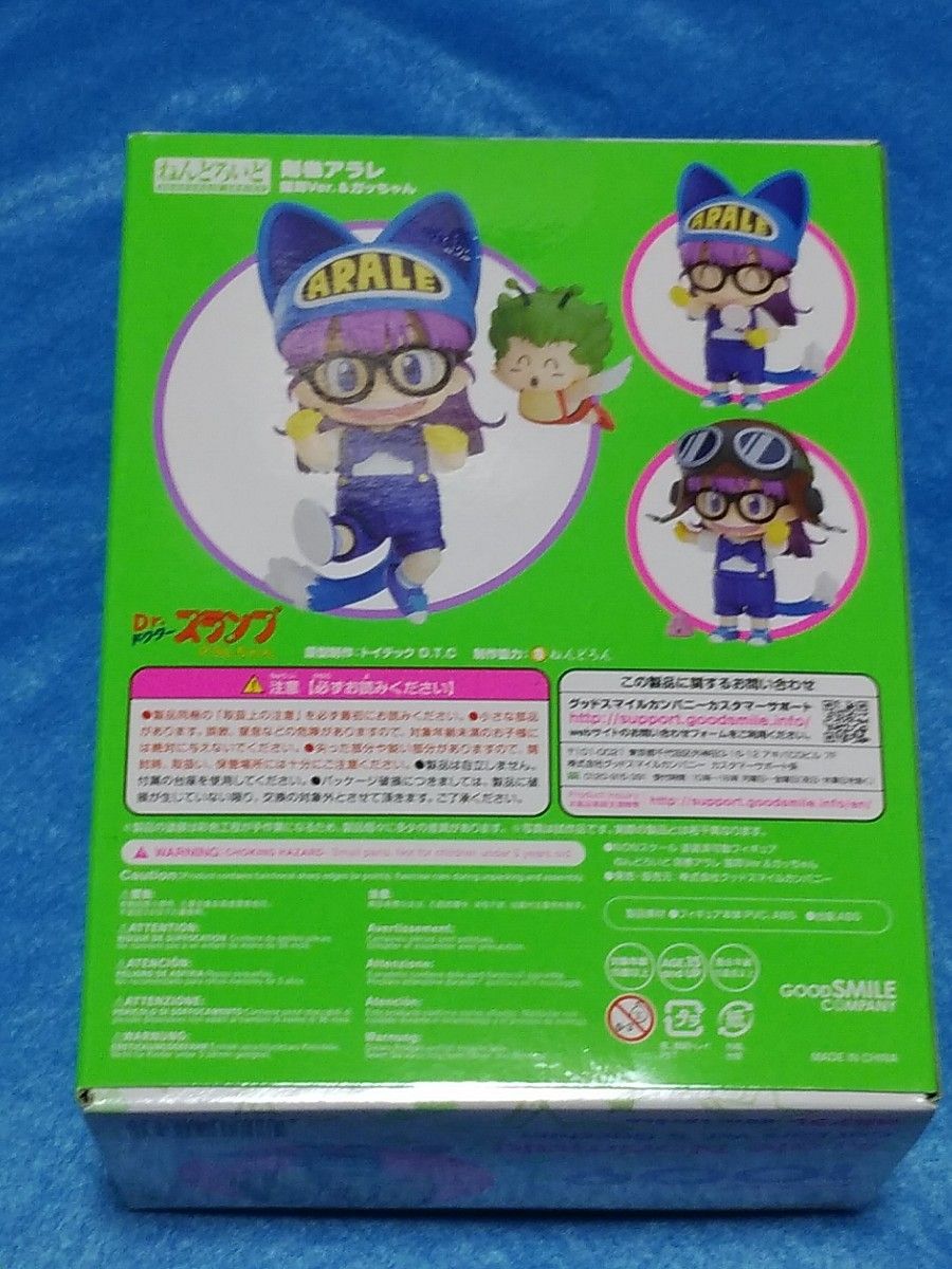 ねんどろいど Dr スランプ アラレちゃん 則巻アラレ 未使用未 ねんどろいど Dr スランプ アラレちゃん 則巻アラレ 未使用未