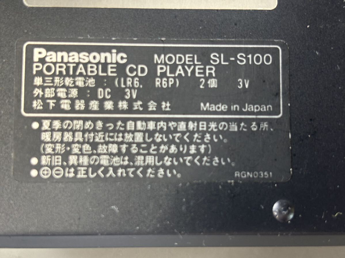 Panasonic パナソニック SL-S100 ポータブルCDプレーヤー _画像5