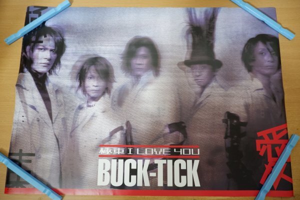 ま7-018＜ポスター/B2＞BUCK-TICK / 極東 I LOVE YOUの画像1