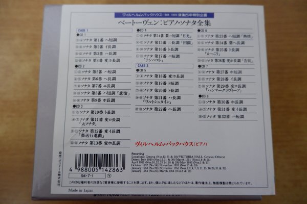 mi7-002< with belt CD/8 sheets set > beige to-ven: piano * sonata complete set of works - vi ru hell m* back house 