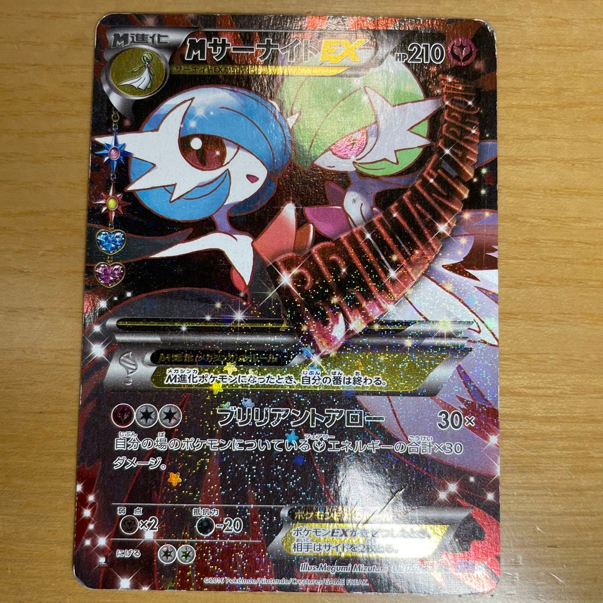 美品】ポケモンカード ポケキュンコレクション RR Mサーナイト 美品】ポケモンカード ポケキュンコレクション RR Mサーナイト