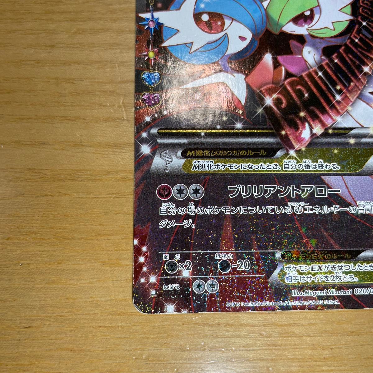 RR 2日間限定価格】MサーナイトEX RR ポケモンカード XY ポケ RR 2日間限定価格】MサーナイトEX RR ポケモンカード XY ポケ