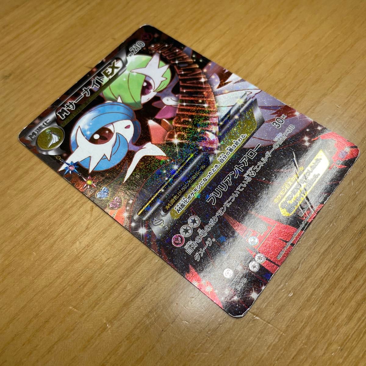 RR 2日間限定価格】MサーナイトEX RR ポケモンカード XY ポケ RR 2日間限定価格】MサーナイトEX RR ポケモンカード XY ポケ