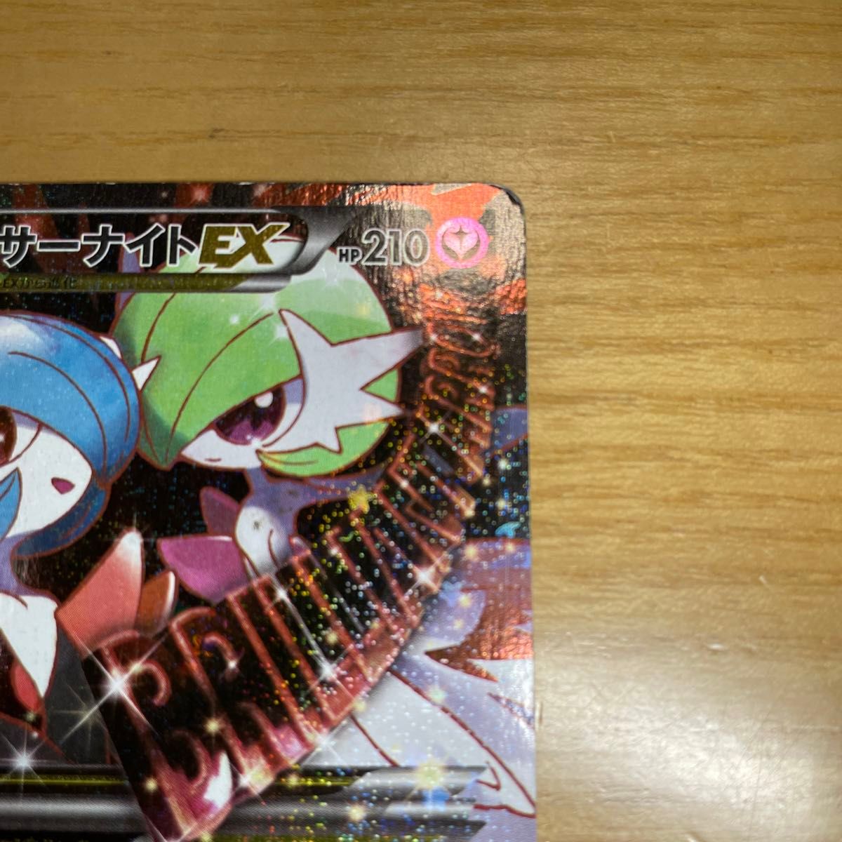 RR 2日間限定価格】MサーナイトEX RR ポケモンカード XY ポケ RR 2日間限定価格】MサーナイトEX RR ポケモンカード XY ポケ