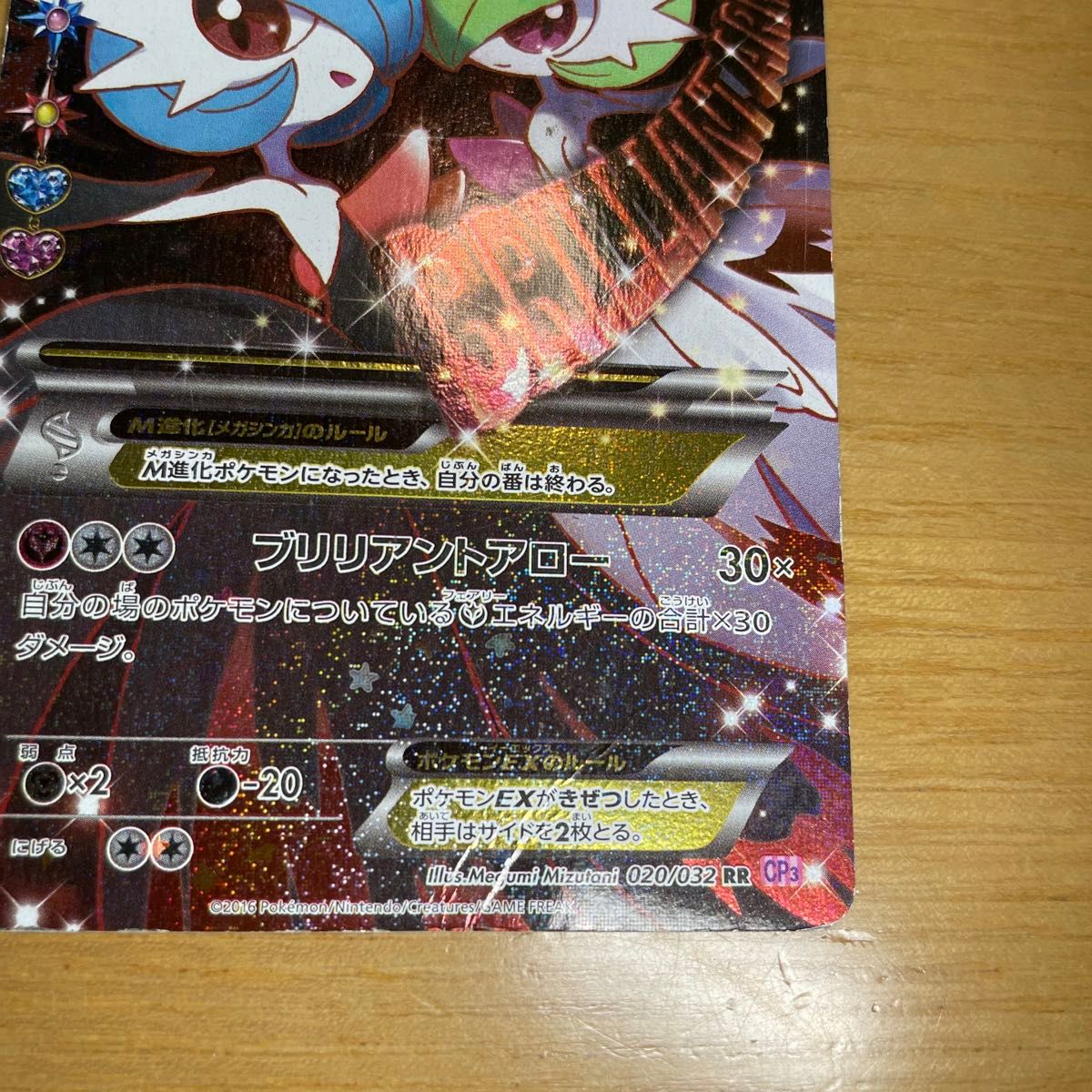 RR 2日間限定価格】MサーナイトEX RR ポケモンカード XY ポケ RR 2日間限定価格】MサーナイトEX RR ポケモンカード XY ポケ